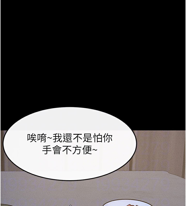 继母与继姐第54話-偷偷來的感覺好刺激♥