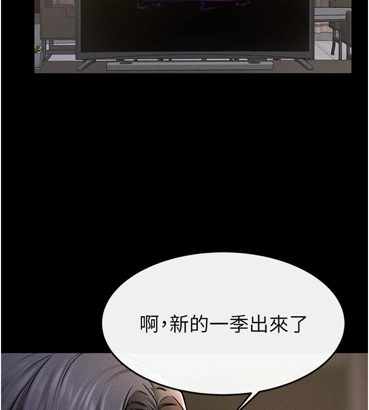 继母与继姐第54話-偷偷來的感覺好刺激♥