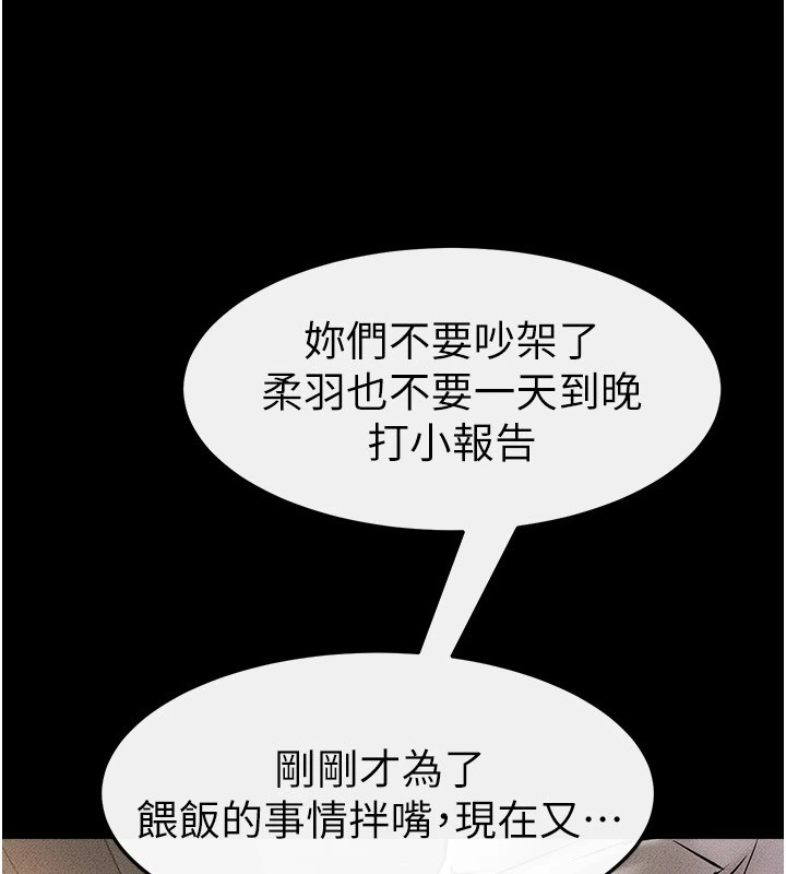 继母与继姐第54話-偷偷來的感覺好刺激♥