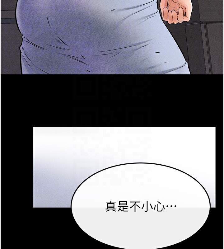 继母与继姐第54話-偷偷來的感覺好刺激♥