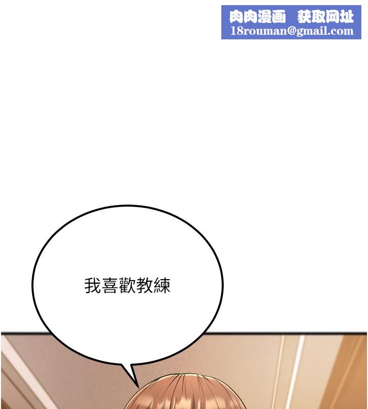 幼齿小阿姨第22話-我會永遠站在阿姨這邊