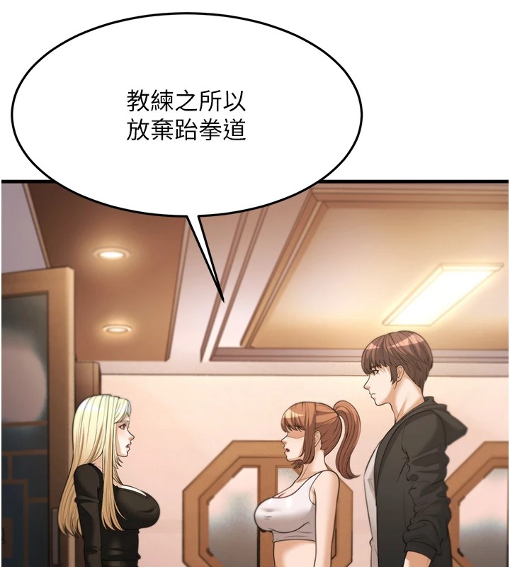 幼齿小阿姨第22話-我會永遠站在阿姨這邊