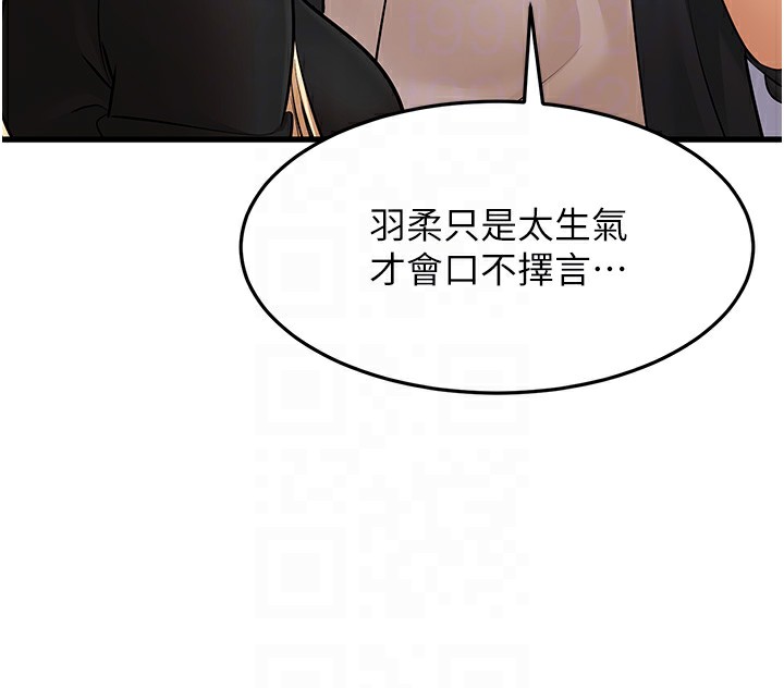 幼齿小阿姨第22話-我會永遠站在阿姨這邊