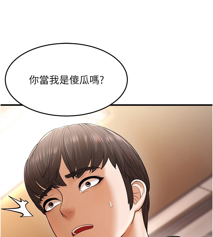 幼齿小阿姨第22話-我會永遠站在阿姨這邊