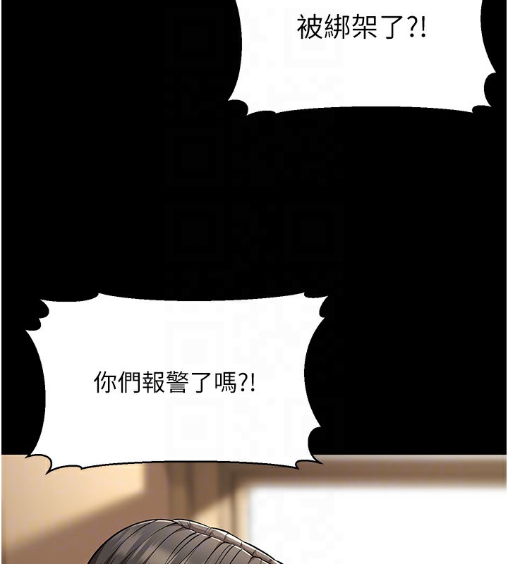 幼齿小阿姨第22話-我會永遠站在阿姨這邊