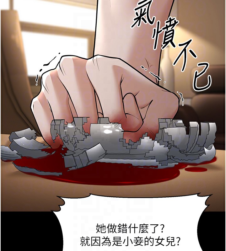 幼齿小阿姨第22話-我會永遠站在阿姨這邊