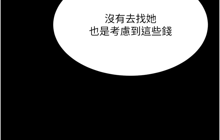 幼齿小阿姨第22話-我會永遠站在阿姨這邊