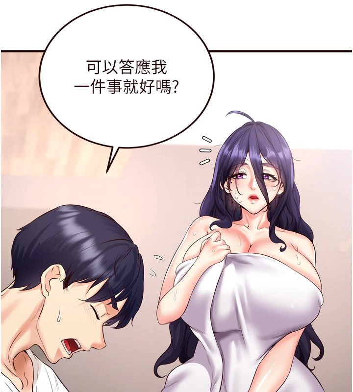 熟女自助餐第17話-奶牛與巨鵰