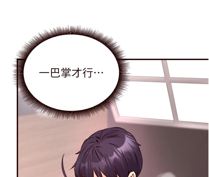 熟女自助餐第17話-奶牛與巨鵰