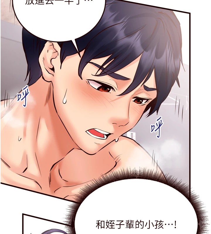 熟女自助餐第17話-奶牛與巨鵰