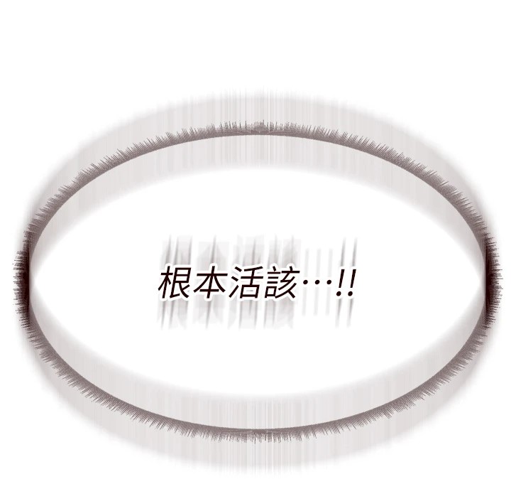 熟女自助餐第17話-奶牛與巨鵰