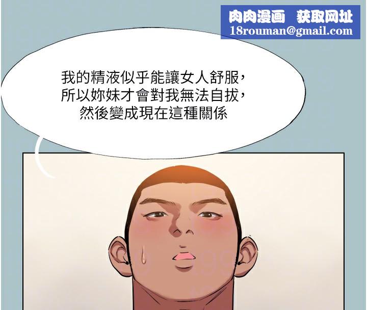 进击的巨根第20話-你那根害我下面變得好燙♥