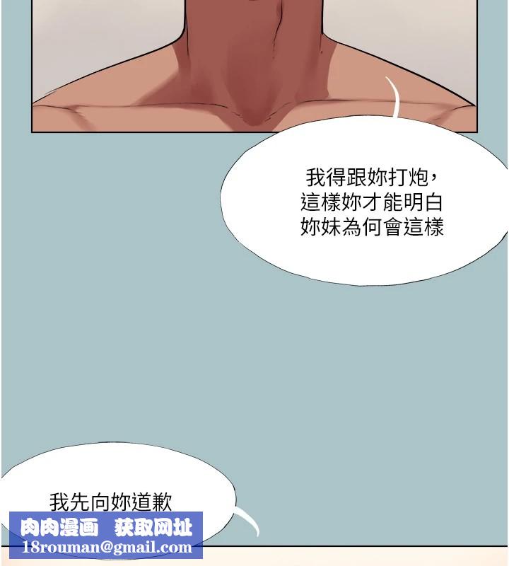 进击的巨根第20話-你那根害我下面變得好燙♥