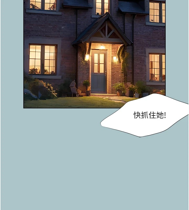 进击的巨根第20話-你那根害我下面變得好燙♥