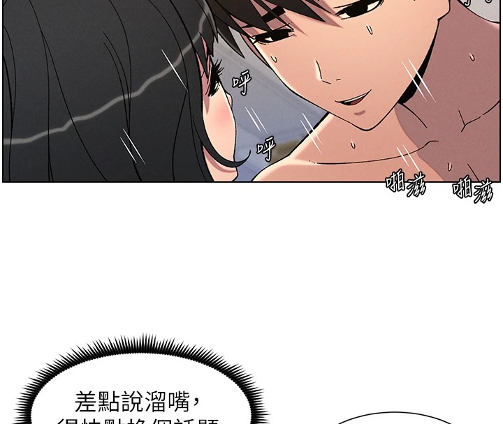 兄妹的秘密授课第38話-愛愛博士親授阿嘿顏