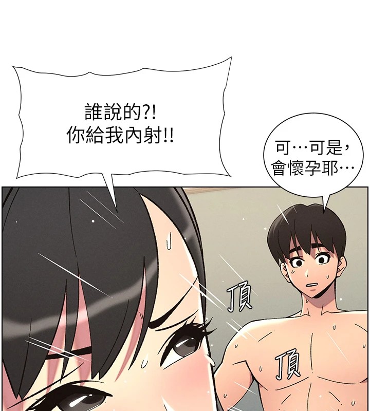 兄妹的秘密授课第38話-愛愛博士親授阿嘿顏
