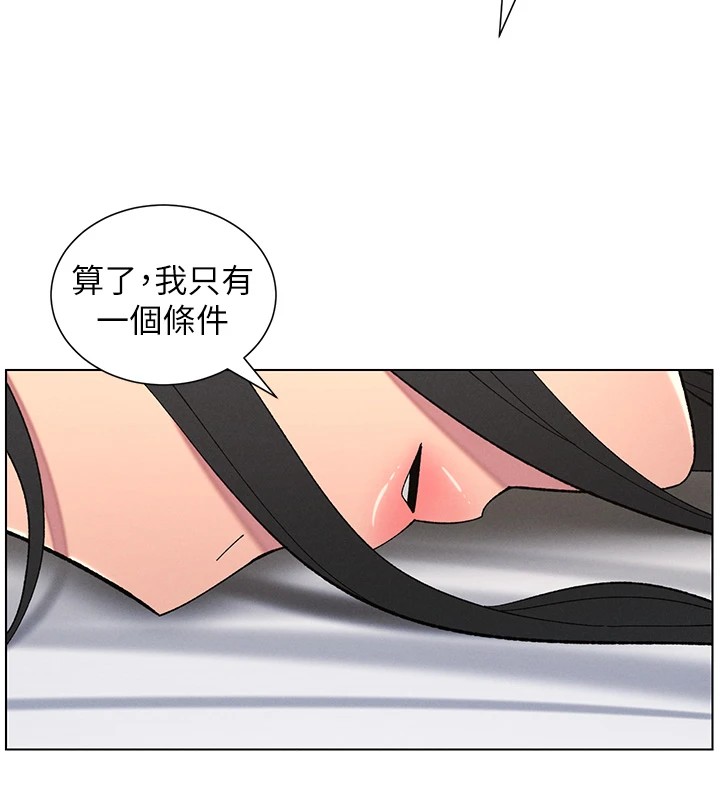 兄妹的秘密授課第38話-愛愛博士親授阿嘿顏