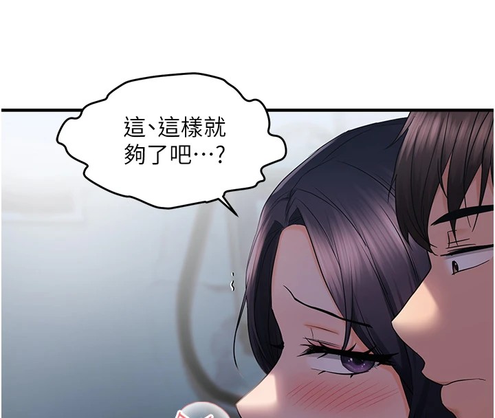 偏偏慾到妳第24話-被指姦到流水的蜜穴