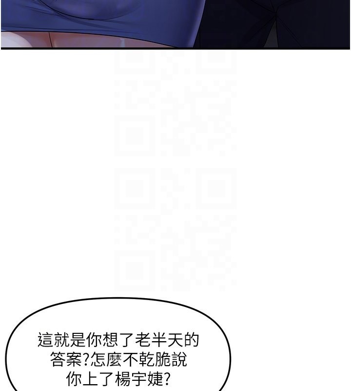 偏偏慾到妳第24話-被指姦到流水的蜜穴