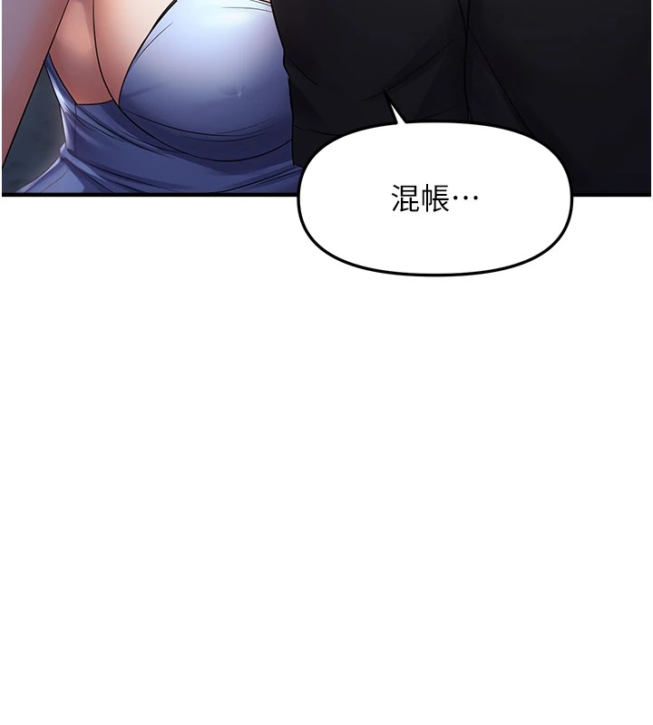 偏偏慾到妳第24話-被指姦到流水的蜜穴