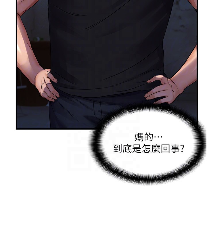 偏偏慾到妳第24話-被指姦到流水的蜜穴