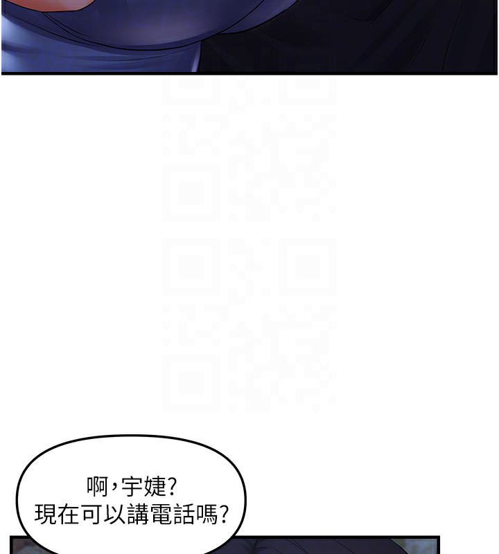 偏偏慾到妳第24話-被指姦到流水的蜜穴