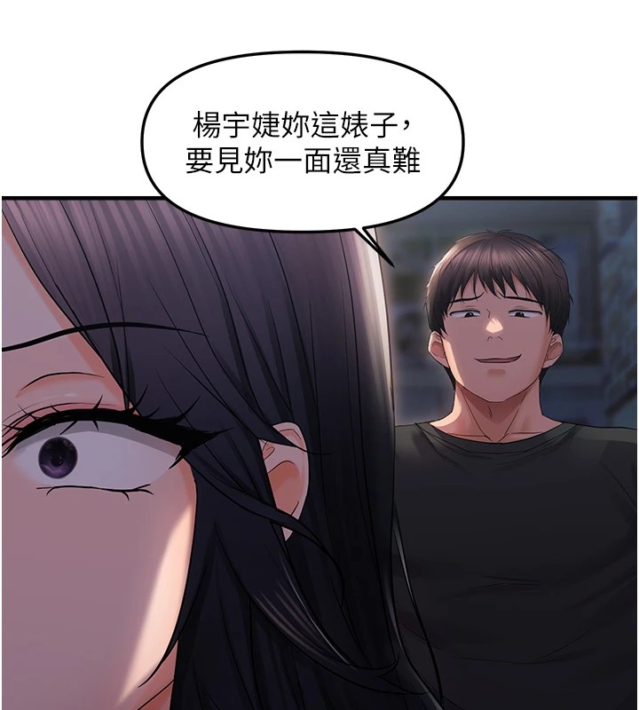 偏偏慾到妳第24話-被指姦到流水的蜜穴