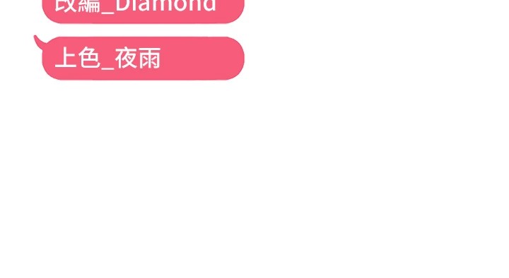 偏偏慾到妳第24話-被指姦到流水的蜜穴