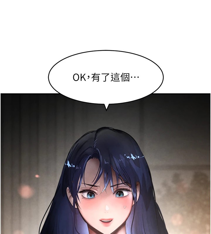 黑道千金第12話-被老妹綁起來「愛」的教訓