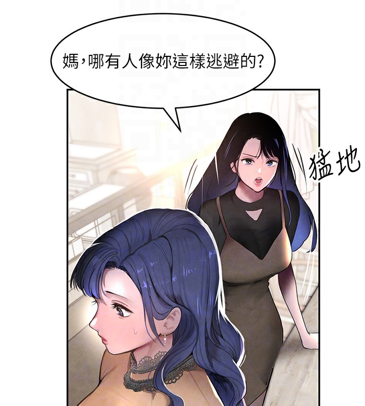 黑道千金第12話-被老妹綁起來「愛」的教訓