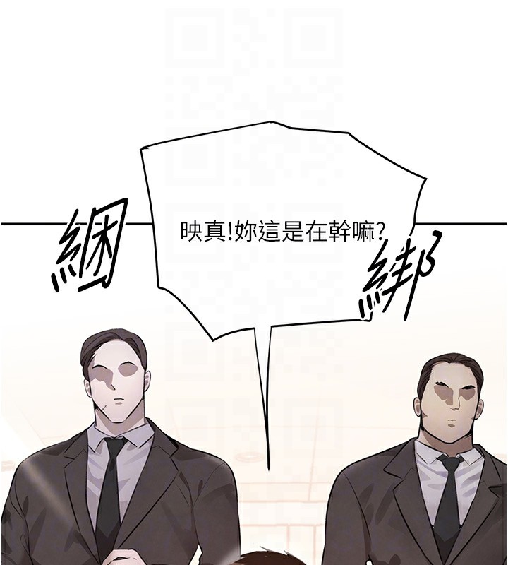 黑道千金第12話-被老妹綁起來「愛」的教訓