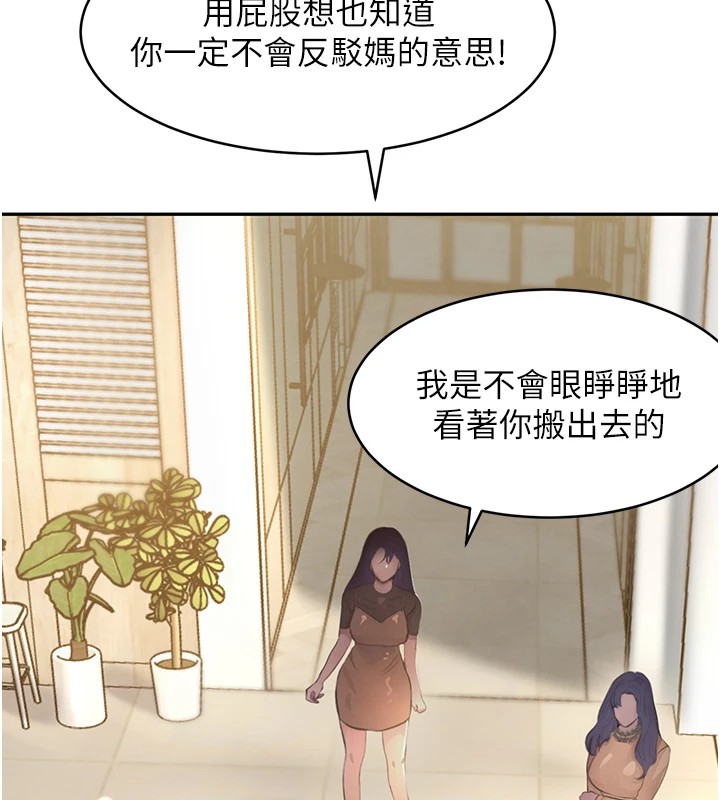 黑道千金第12話-被老妹綁起來「愛」的教訓