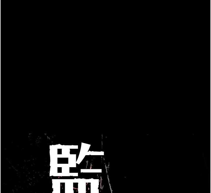 监狱女囚第88話-雙龍齊下才夠爽