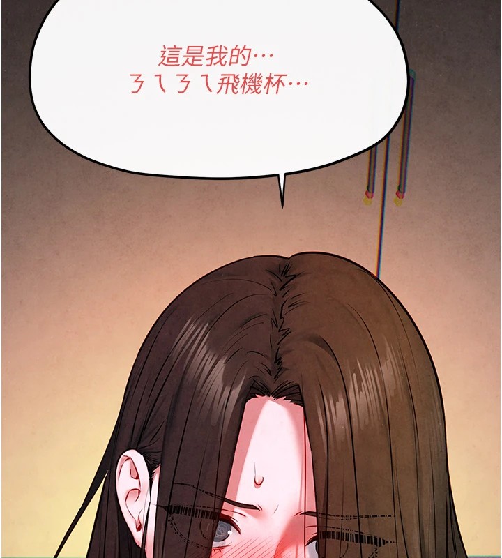 慾海交锋第57話-高速晃動的巨乳