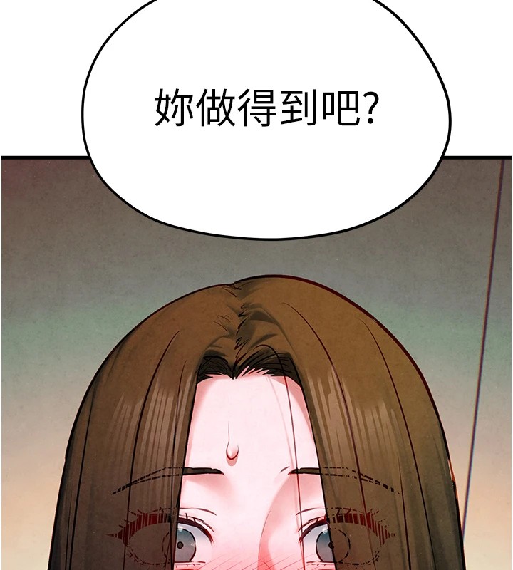 慾海交锋第57話-高速晃動的巨乳