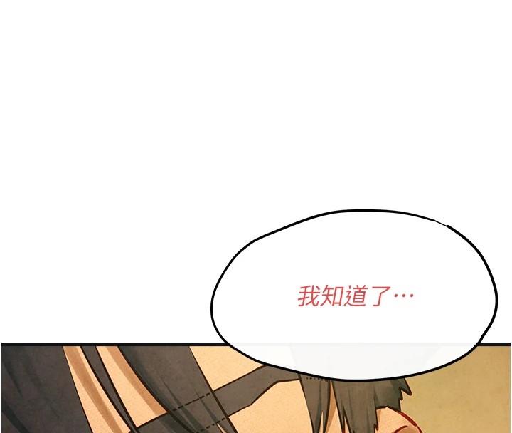 慾海交锋第57話-高速晃動的巨乳