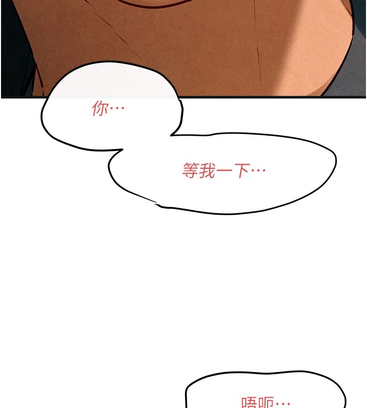 慾海交锋第57話-高速晃動的巨乳