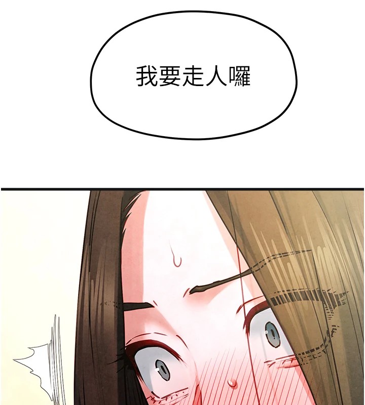 慾海交锋第57話-高速晃動的巨乳