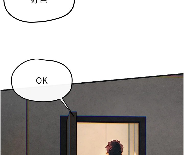 慾海交锋第57話-高速晃動的巨乳