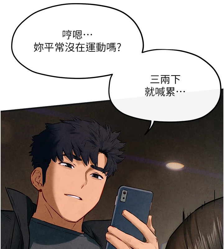 慾海交锋第57話-高速晃動的巨乳