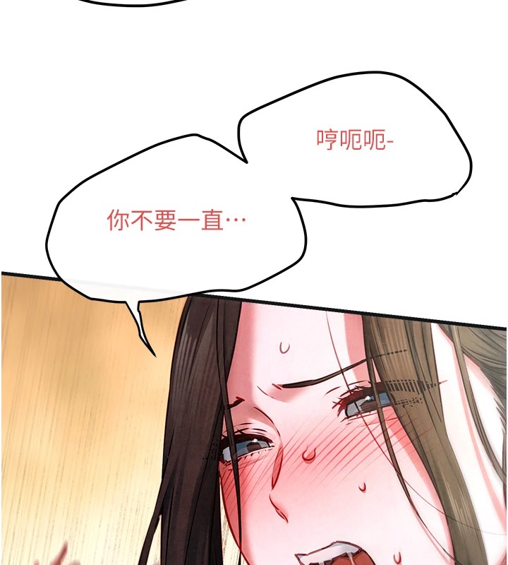 慾海交锋第57話-高速晃動的巨乳