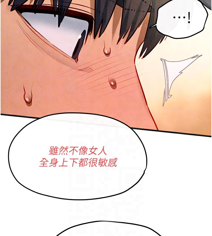 慾海交锋第57話-高速晃動的巨乳