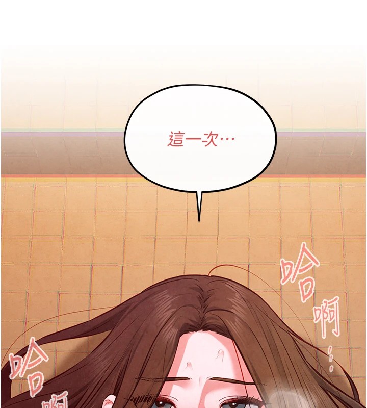 慾海交鋒第57話-高速晃動的巨乳