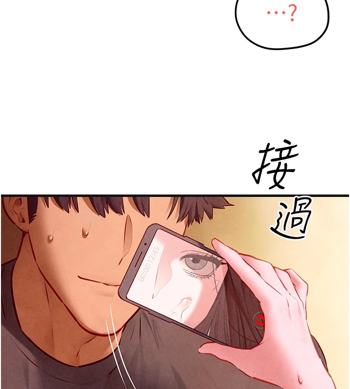 慾海交锋第57話-高速晃動的巨乳