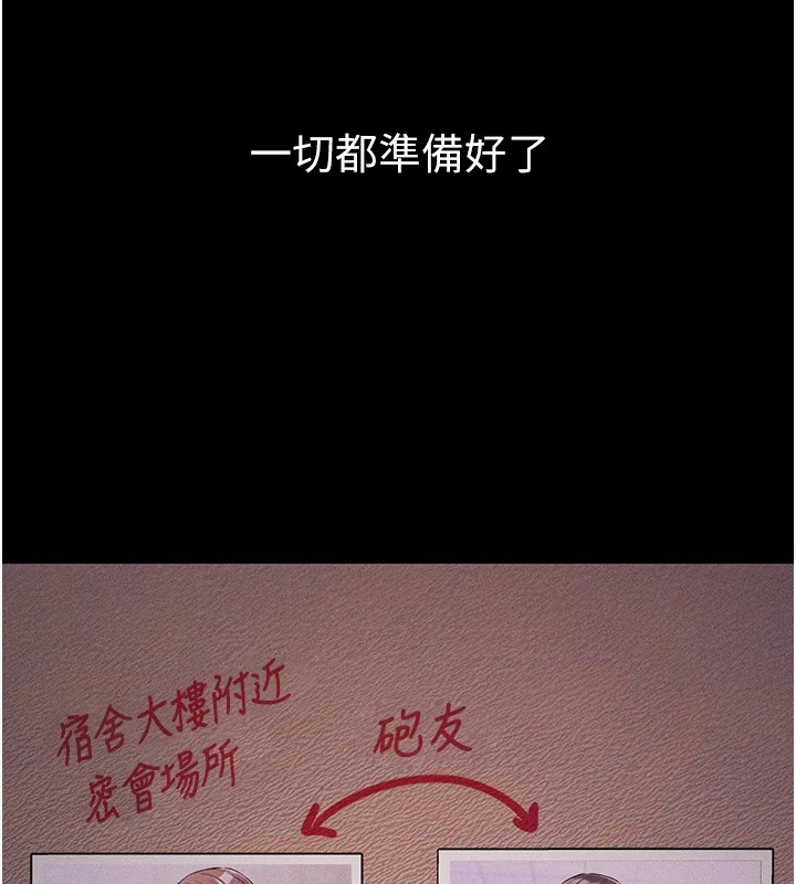 选手村:母猪调教第2話-總教練最「疼愛」的選手