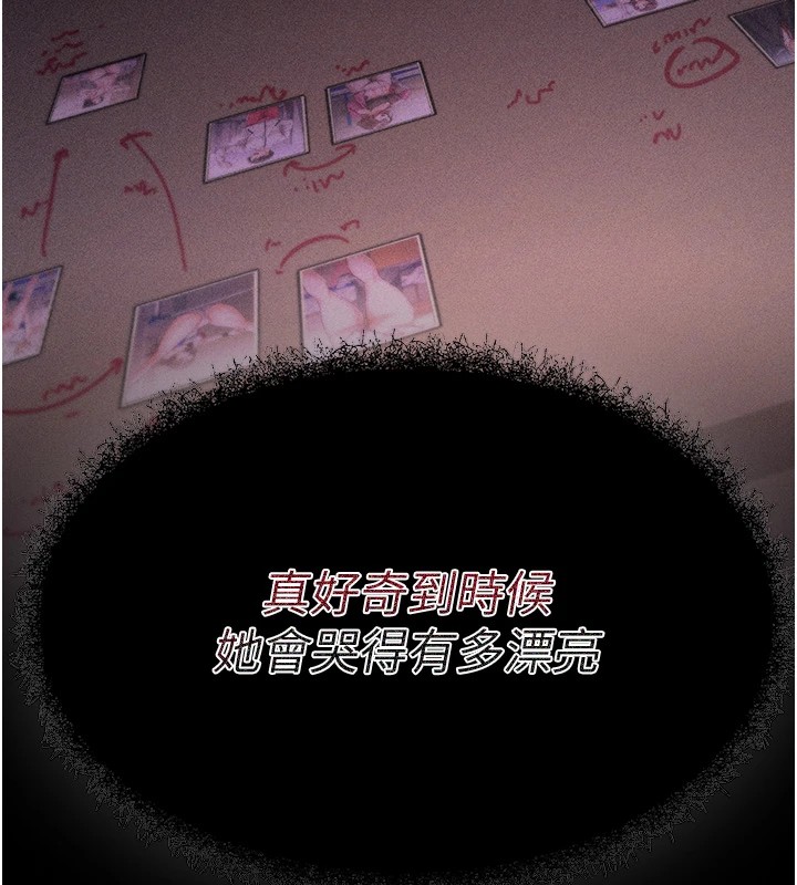 选手村:母猪调教第2話-總教練最「疼愛」的選手