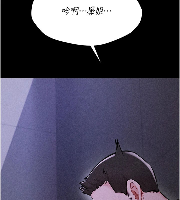 选手村:母猪调教第2話-總教練最「疼愛」的選手