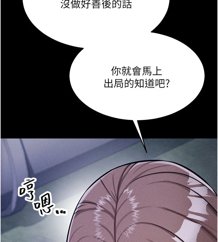 选手村:母猪调教第2話-總教練最「疼愛」的選手