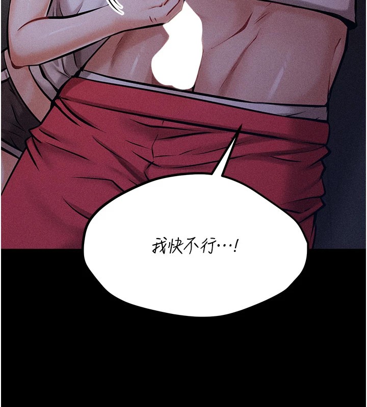 选手村:母猪调教第2話-總教練最「疼愛」的選手