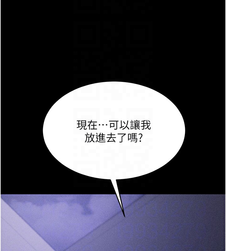 选手村:母猪调教第2話-總教練最「疼愛」的選手